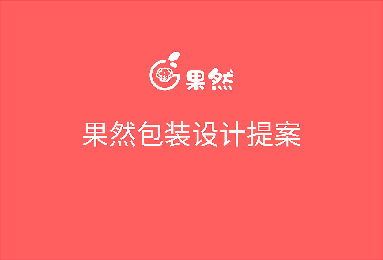 饮料包装设计提案（图ZMTY4NTY3MTIw） - 包装 - 站酷设计师Haxxy原创素材 - 站酷ZCOOL