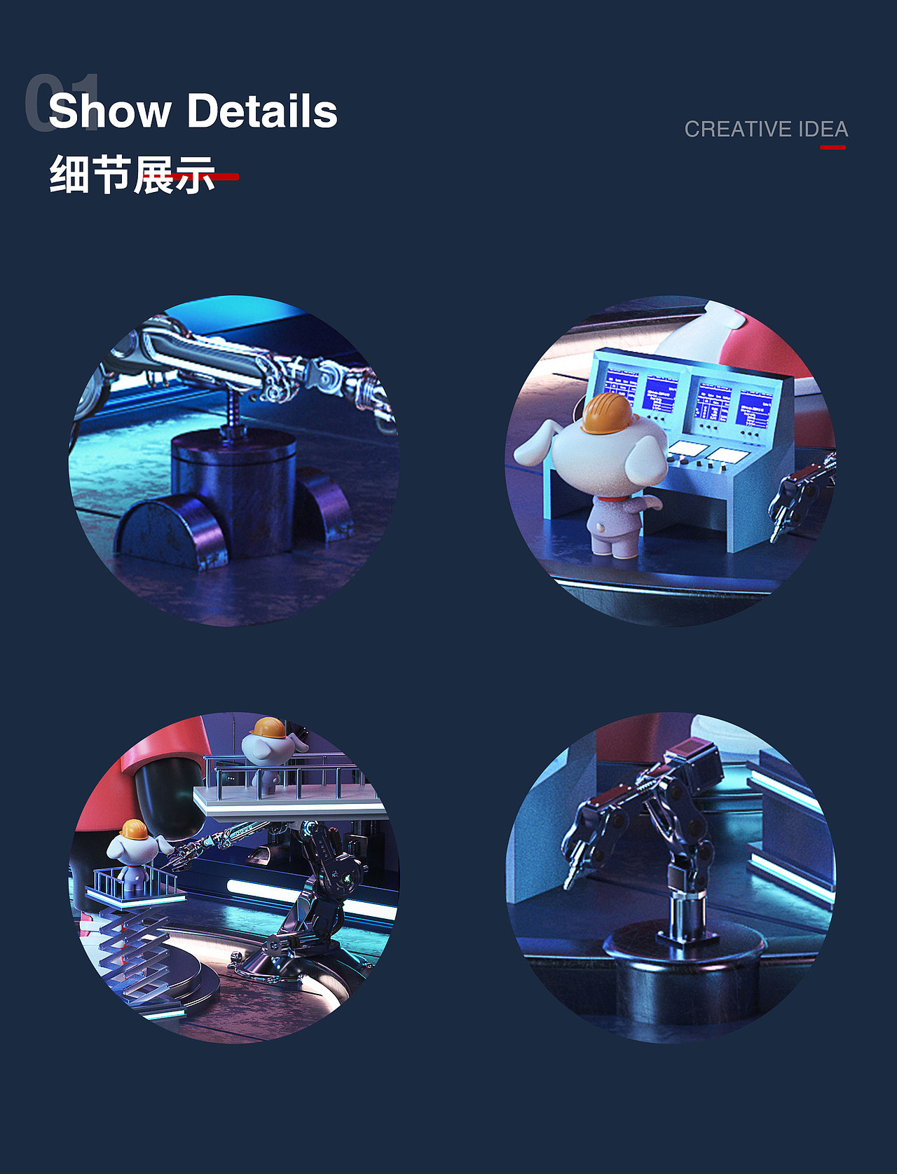 暗色调场景渲染