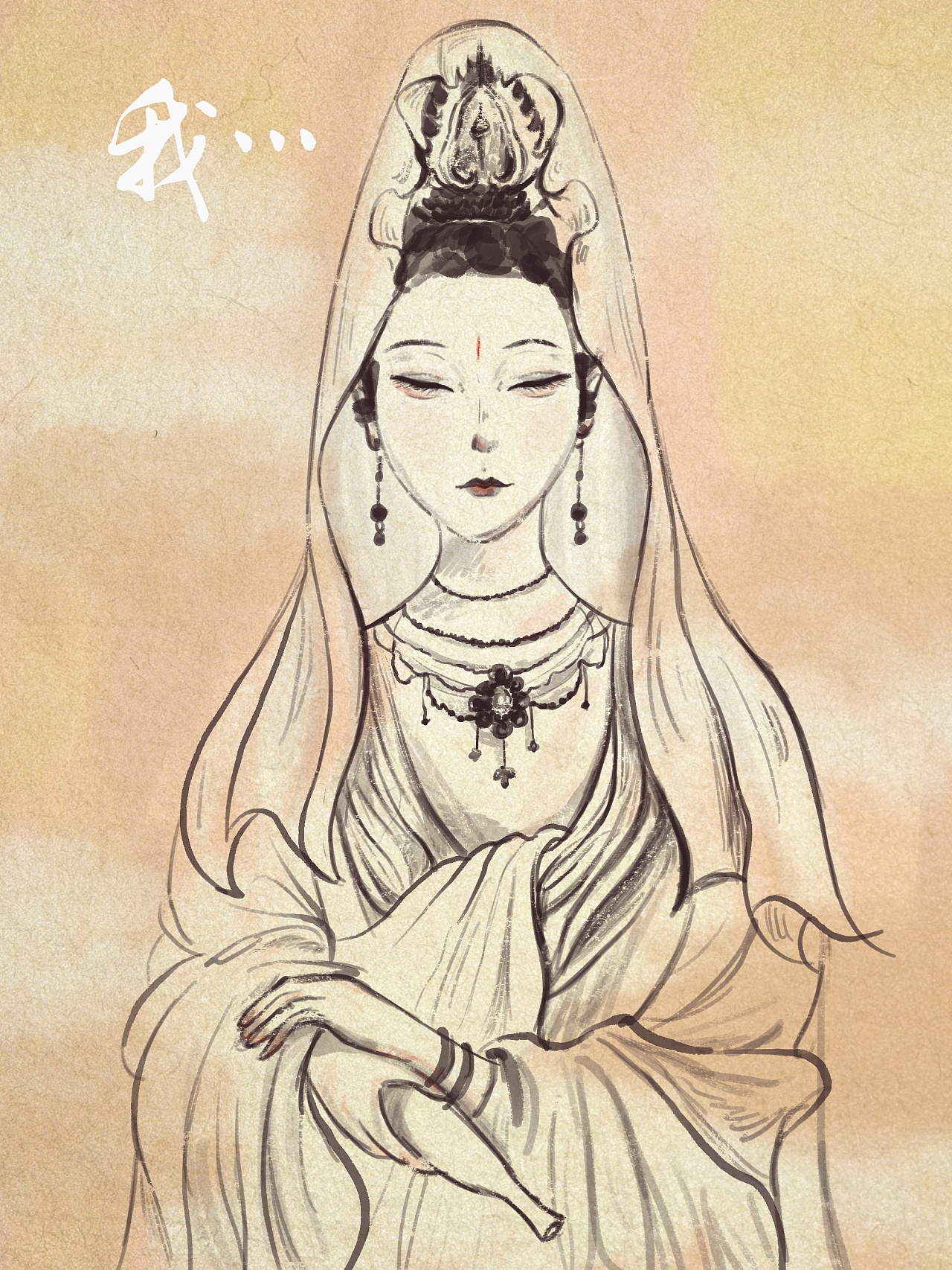 我从此不敢看观音