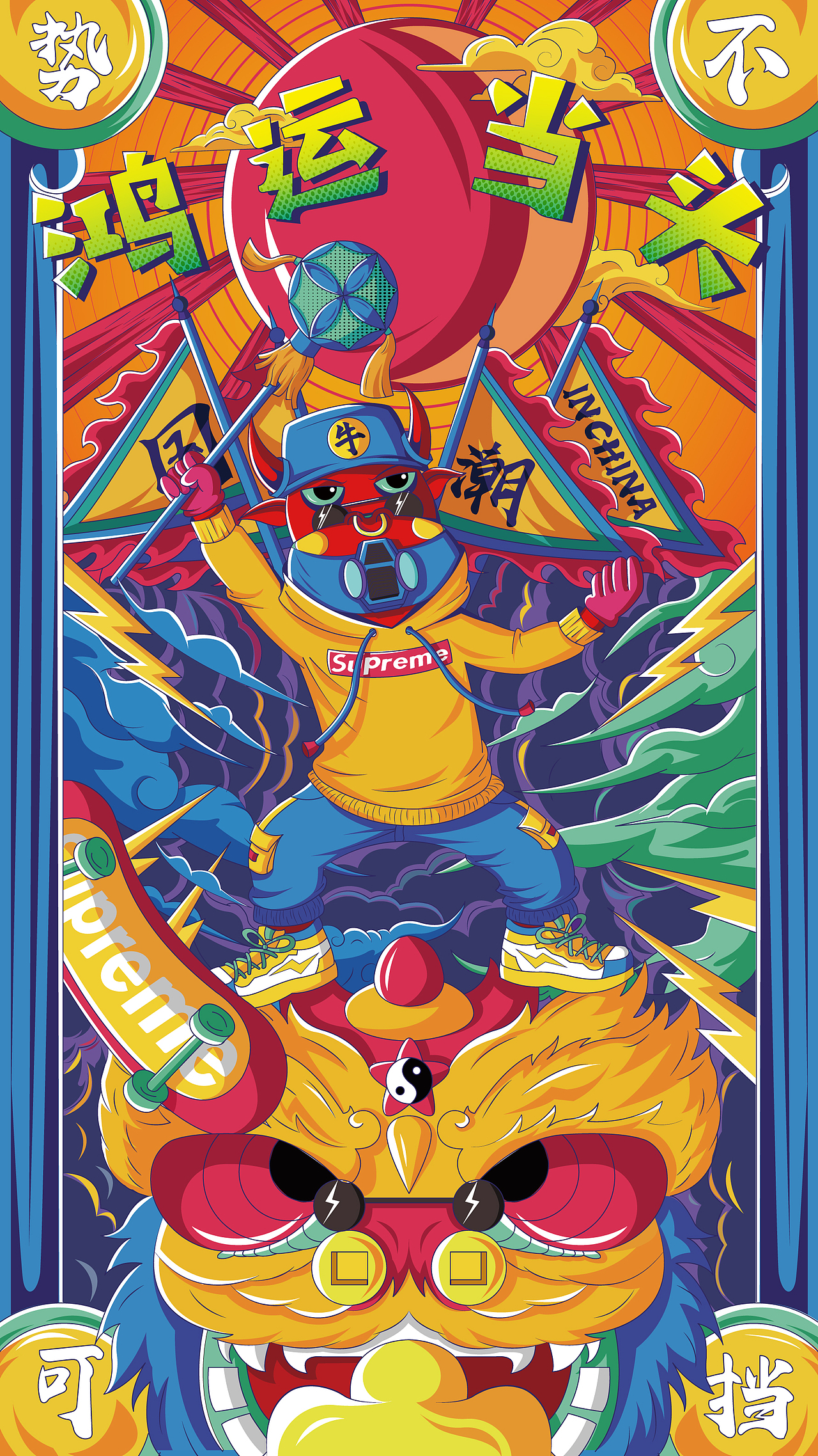 分享收藏国潮插画-龙腾四海书法字体设计|第179回aline q&a handbook