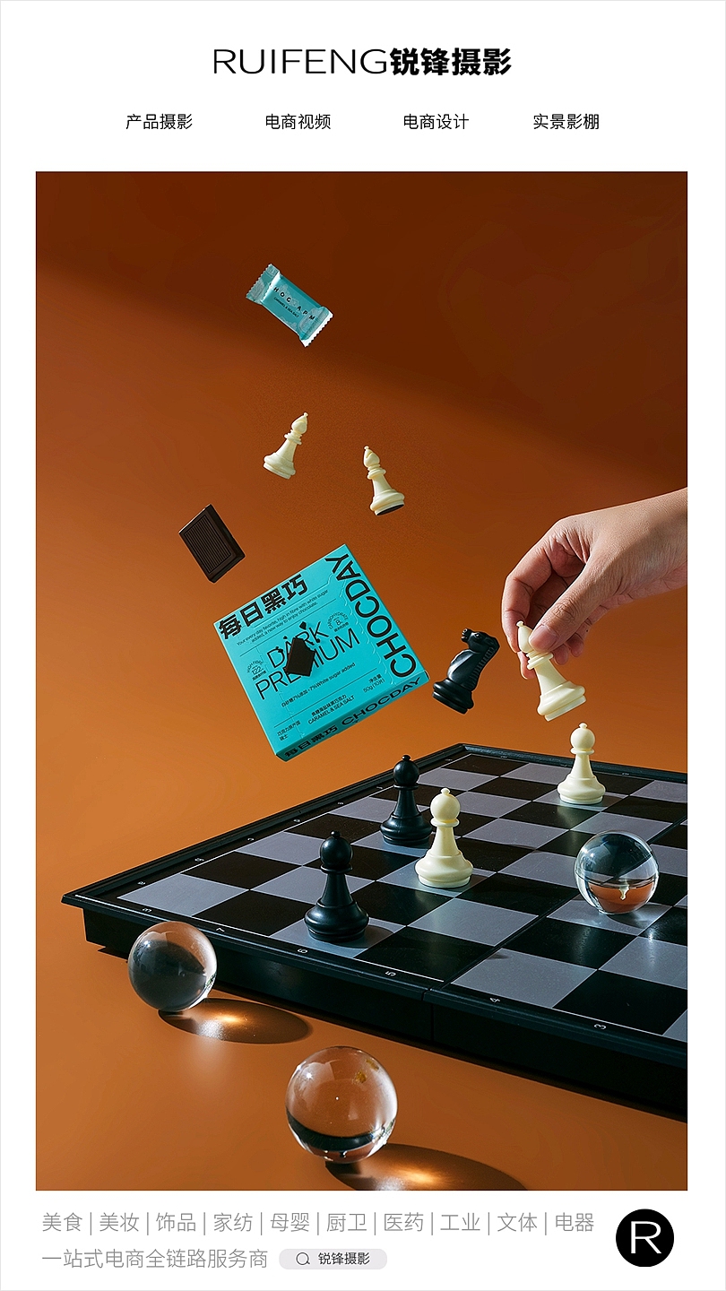 巧克力每日黑巧巧克力拍摄巧克力摄影零食包装设计