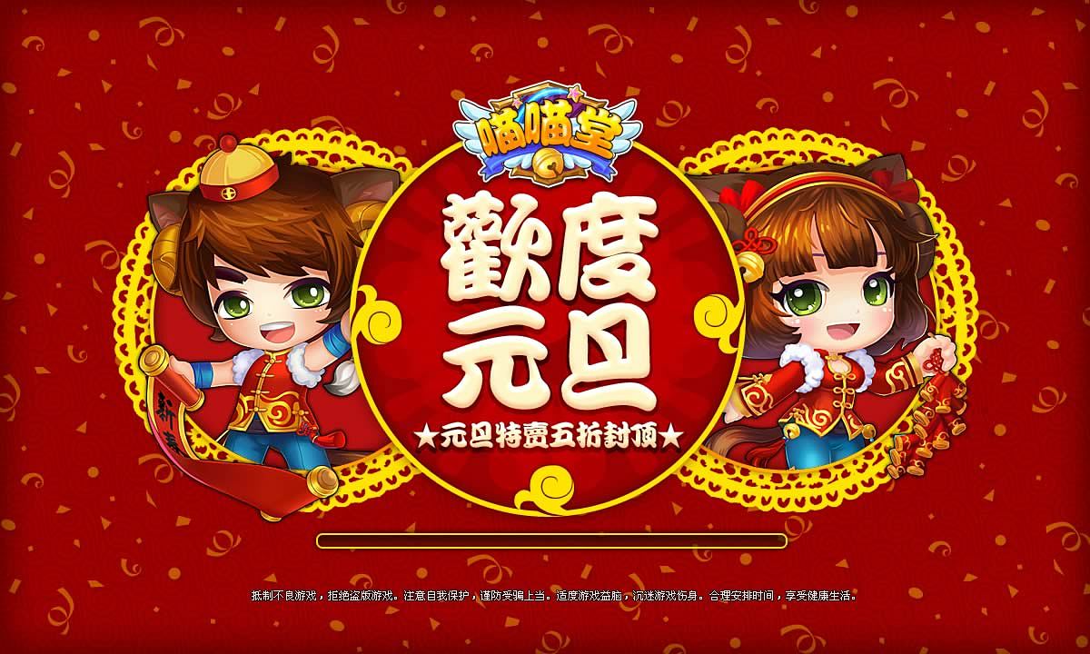 Qzone应有《喵喵堂》loading图分享~喵（图ZMjQwODcyNjQ=） - 游戏UI - 站酷设计师夏至未至er原创素材 - 站酷ZCOOL