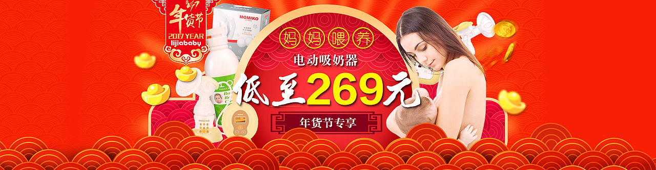 年货节页面 二级页海报（图ZNjk2NDMyMzI=） - 电商 - 站酷设计师璐璐209原创素材 - 站酷ZCOOL