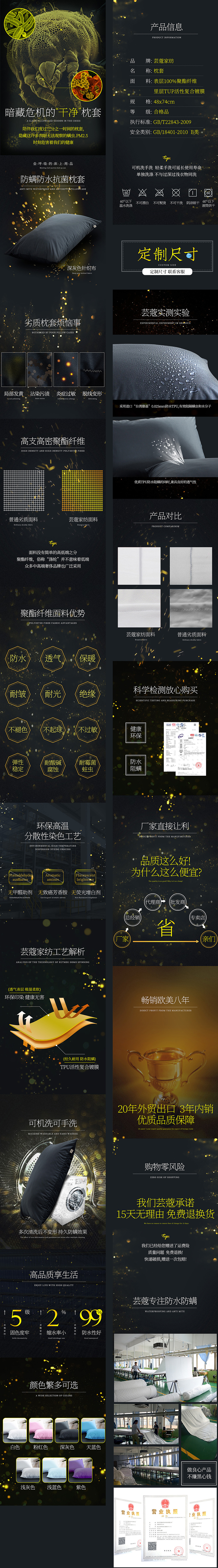 芸蔻家纺-枕套详情页模板