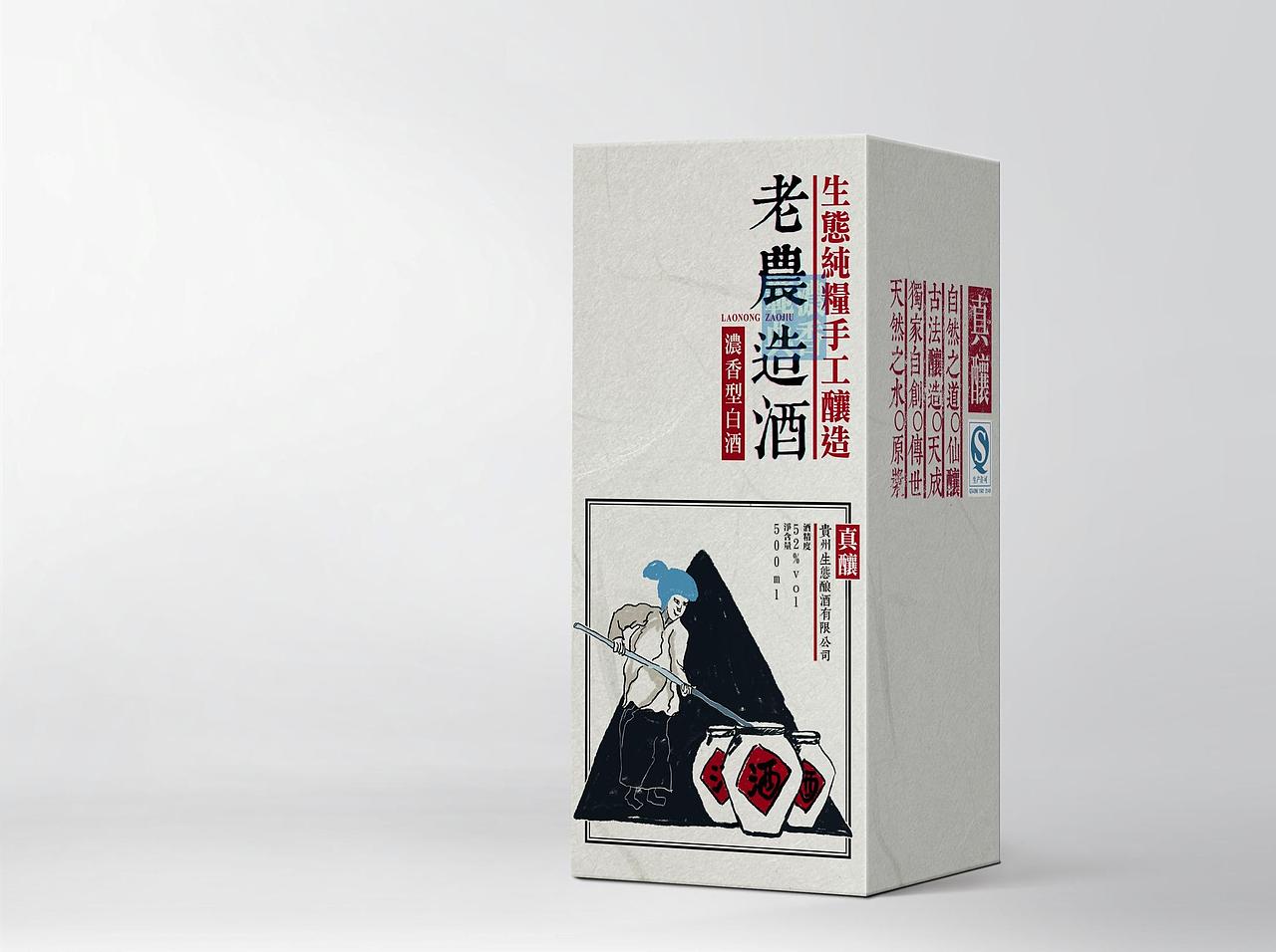 老农造酒（图ZMzYzMjMxNDQ=） - 包装 - 站酷设计师山里人创意原创素材 - 站酷ZCOOL