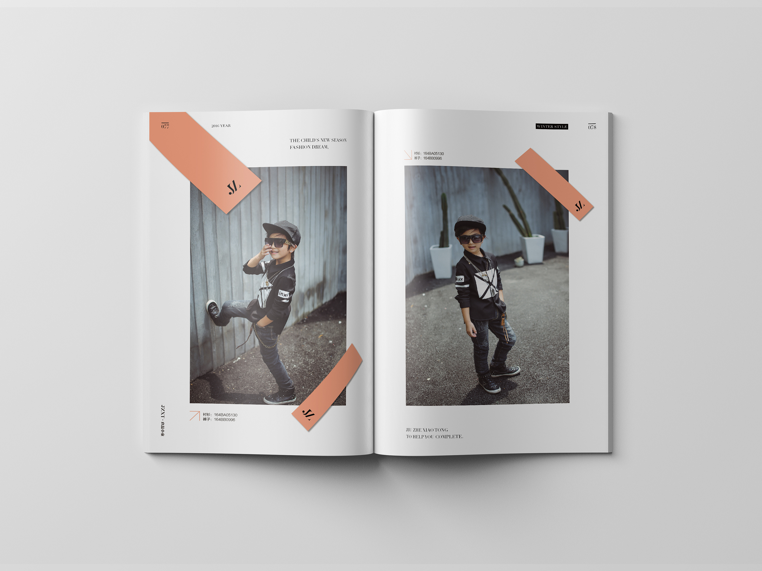潮流童装冬季新品画册