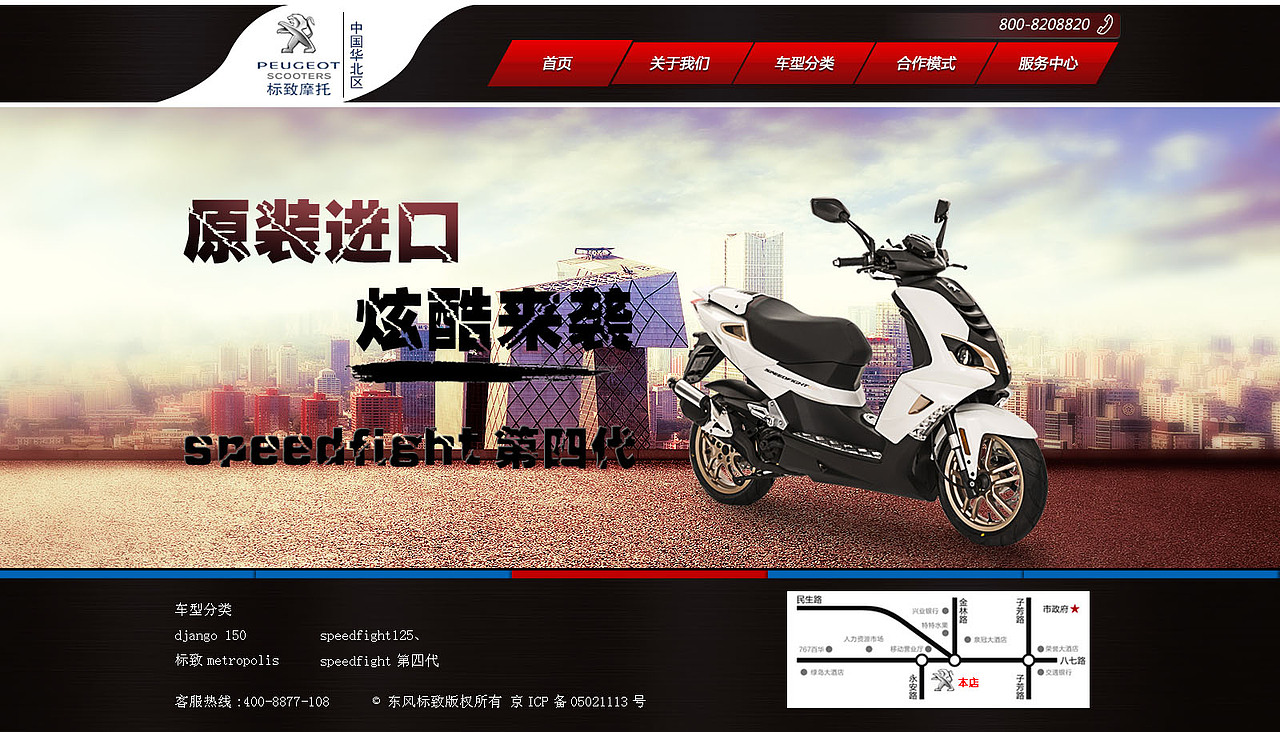 标志摩托企业站（图ZOTYwODk0MTY=） - 企业官网 - 站酷设计师Zzzs丶原创素材 - 站酷ZCOOL