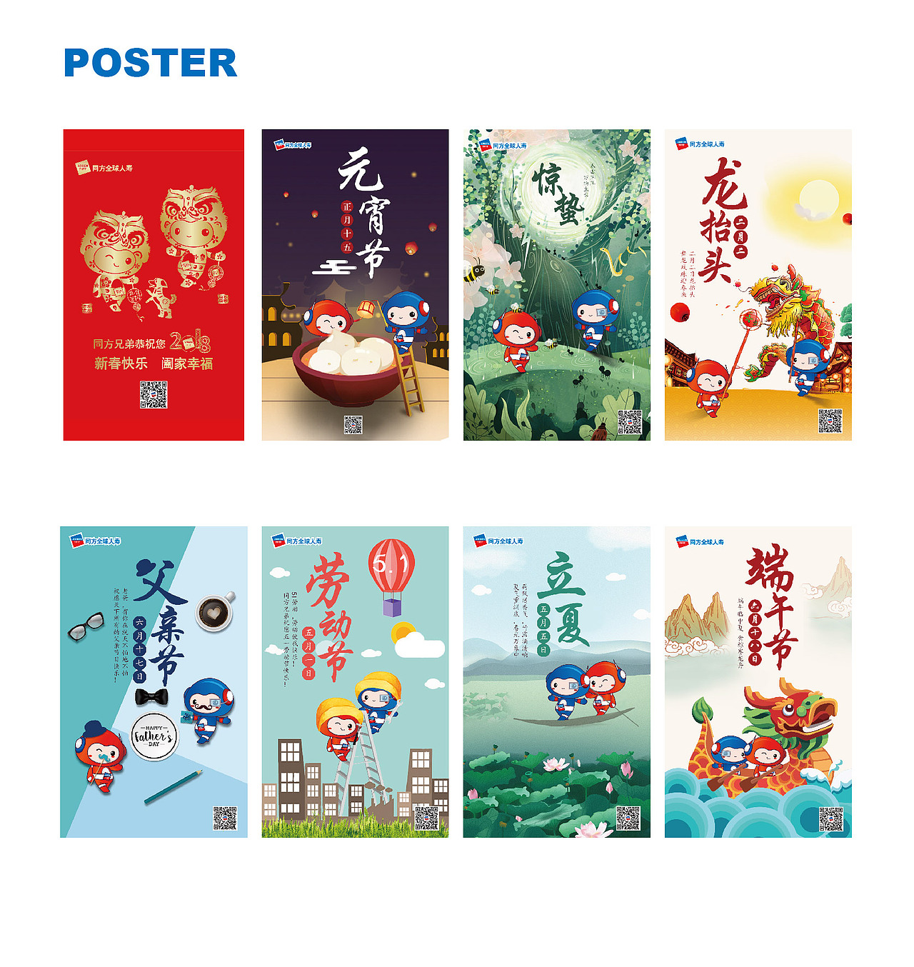 卡通形象设计IP（图ZMTM3ODc0MjA0） - IP形象 - 站酷设计师lenazhang0原创素材 - 站酷ZCOOL