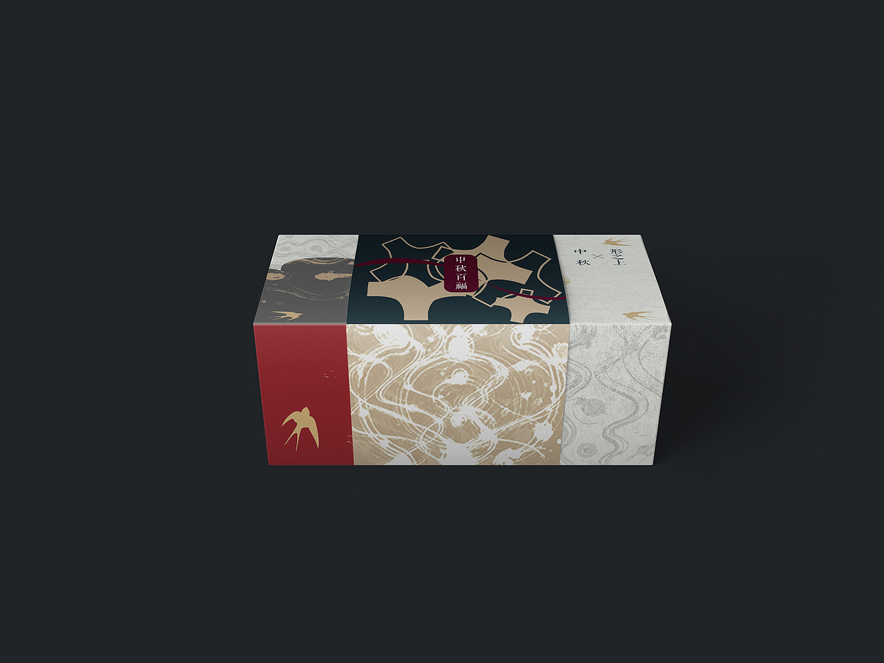 赏味闽南 中秋月饼礼盒