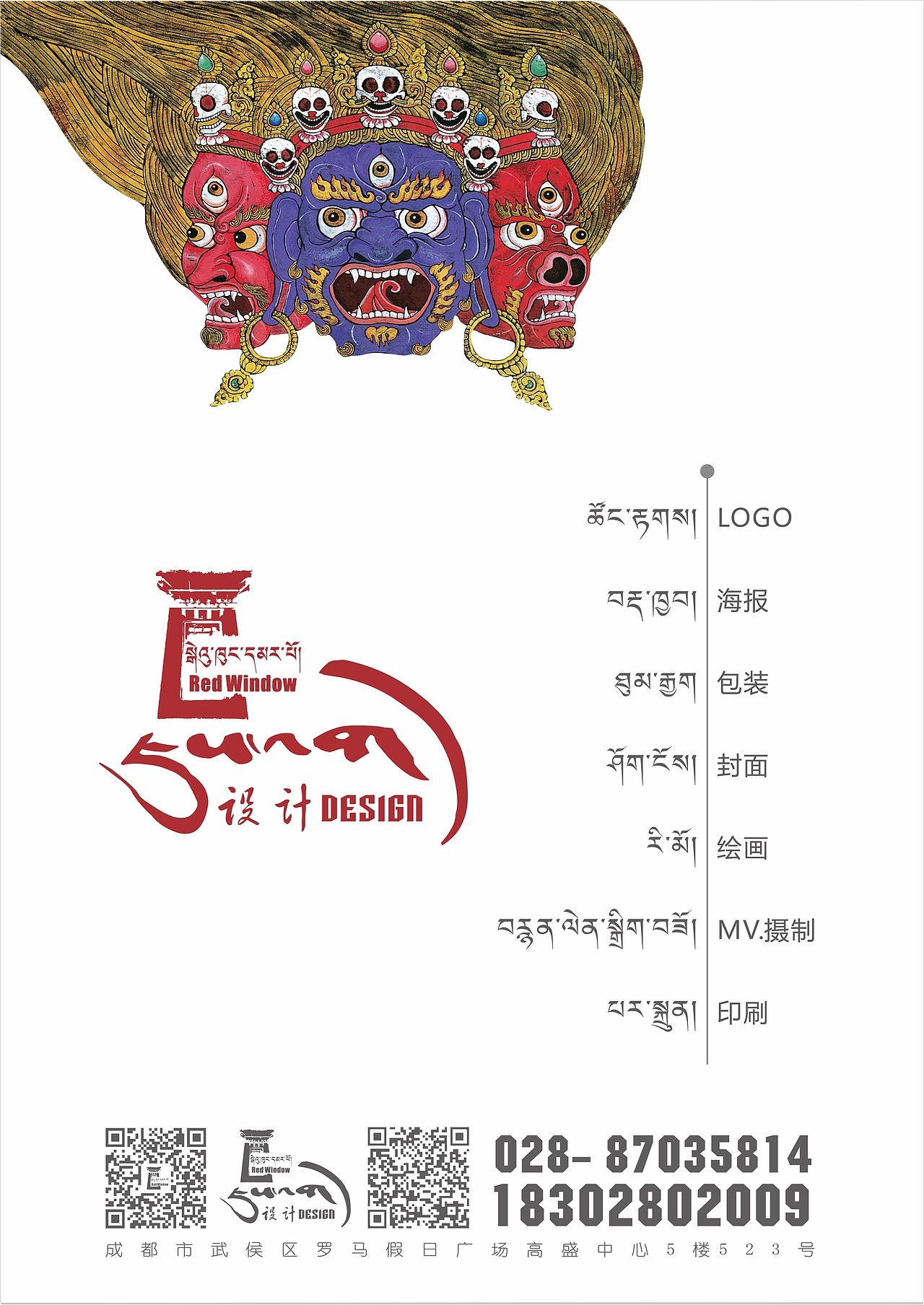 藏族设计部（图ZNjU1OTY0OTY=） - 海报 - 站酷设计师红窗户设计原创素材 - 站酷ZCOOL