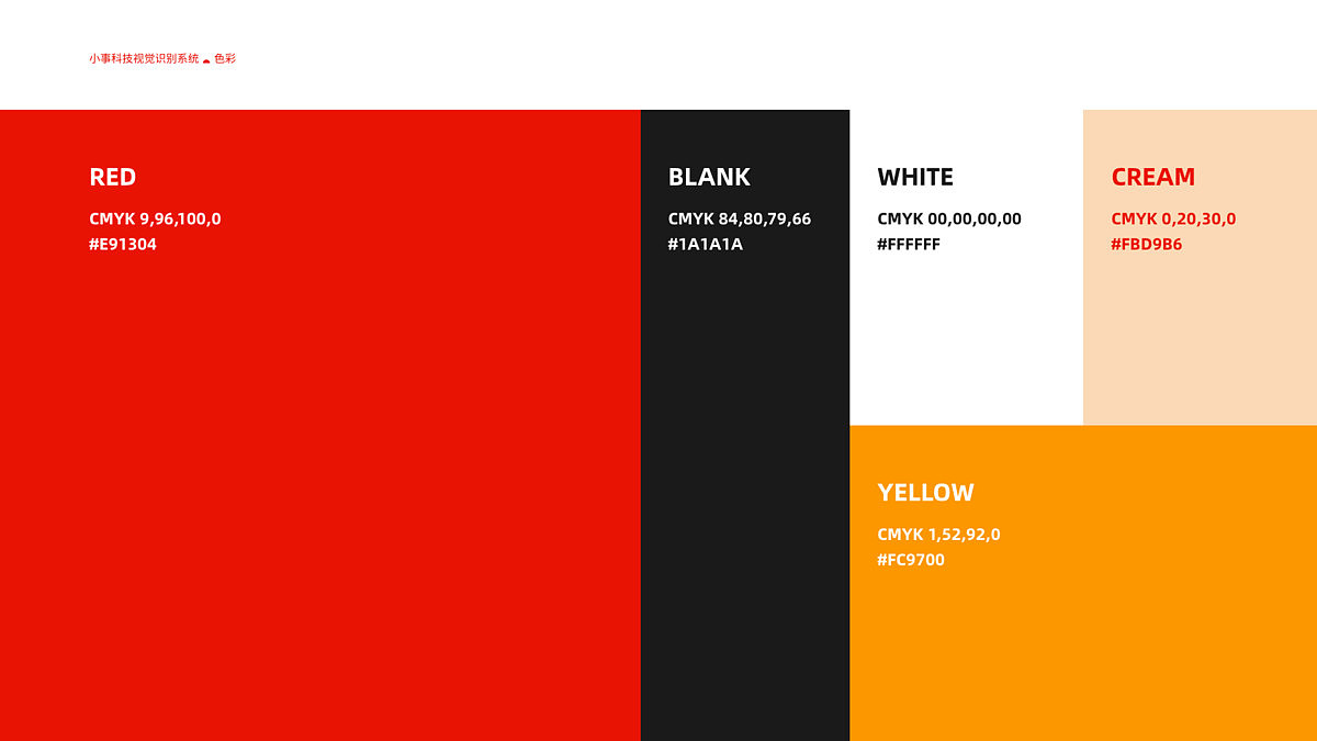 小事科技logo（图ZMjM4MDQxMjYw） - Logo - 站酷设计师邋遢小弟原创素材 - 站酷ZCOOL