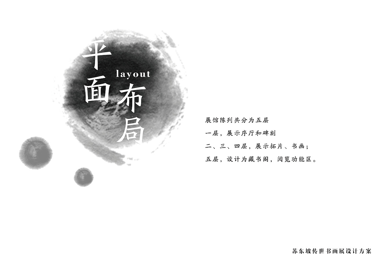 黄冈芸香阁·教育文化展 陈列设计方案画册（图ZNjk1OTE3MDQ=） - 书籍/画册 - 站酷设计师syj_1105原创素材 - 站酷ZCOOL