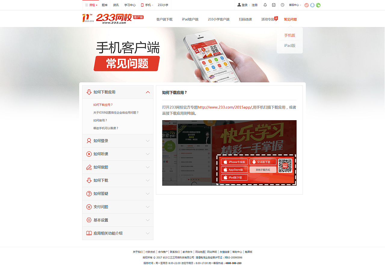 2016年网页设计小结（图ZNzIwMzg5NjQ=） - 其他网页 - 站酷设计师一方君主design原创素材 - 站酷ZCOOL