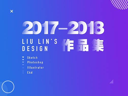 2017-2018部分作品（個(gè)人主頁(yè)-ZMzA1MTg2MTY=） - APP界面 - 站酷設(shè)計(jì)師打噴嚏的L原創(chuàng)素材 - 站酷ZCOOL