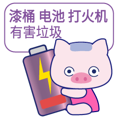 24个表情搞定垃圾分类（图ZMTczMzM2Mzg0） - 网络表情 - 站酷设计师粉豆啰啰fendroro原创素材 - 站酷ZCOOL