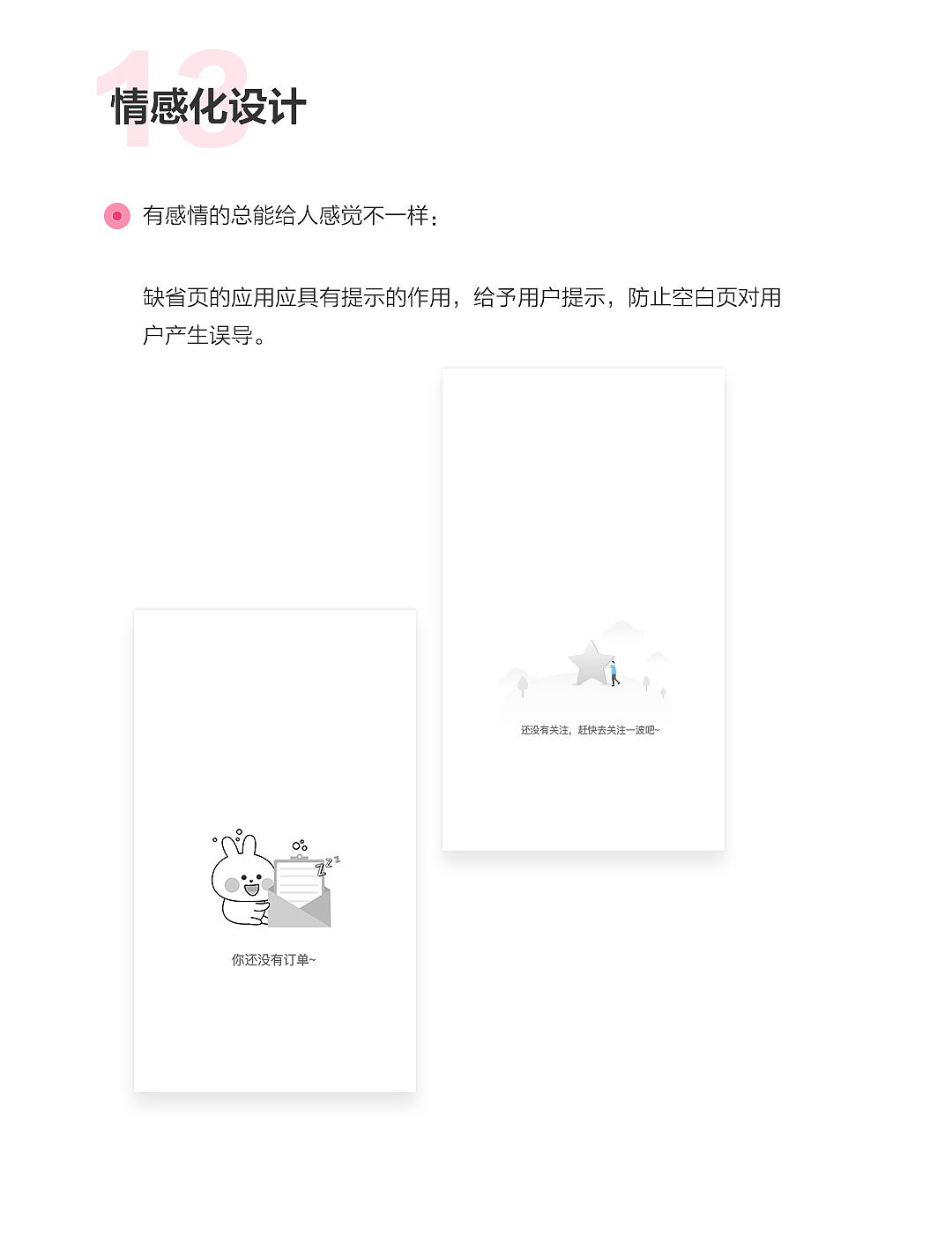 U品味女性购物APP（图ZMTk5MzIyMDMy） - 交互/UE - 站酷设计师首可摘星辰原创素材 - 站酷ZCOOL
