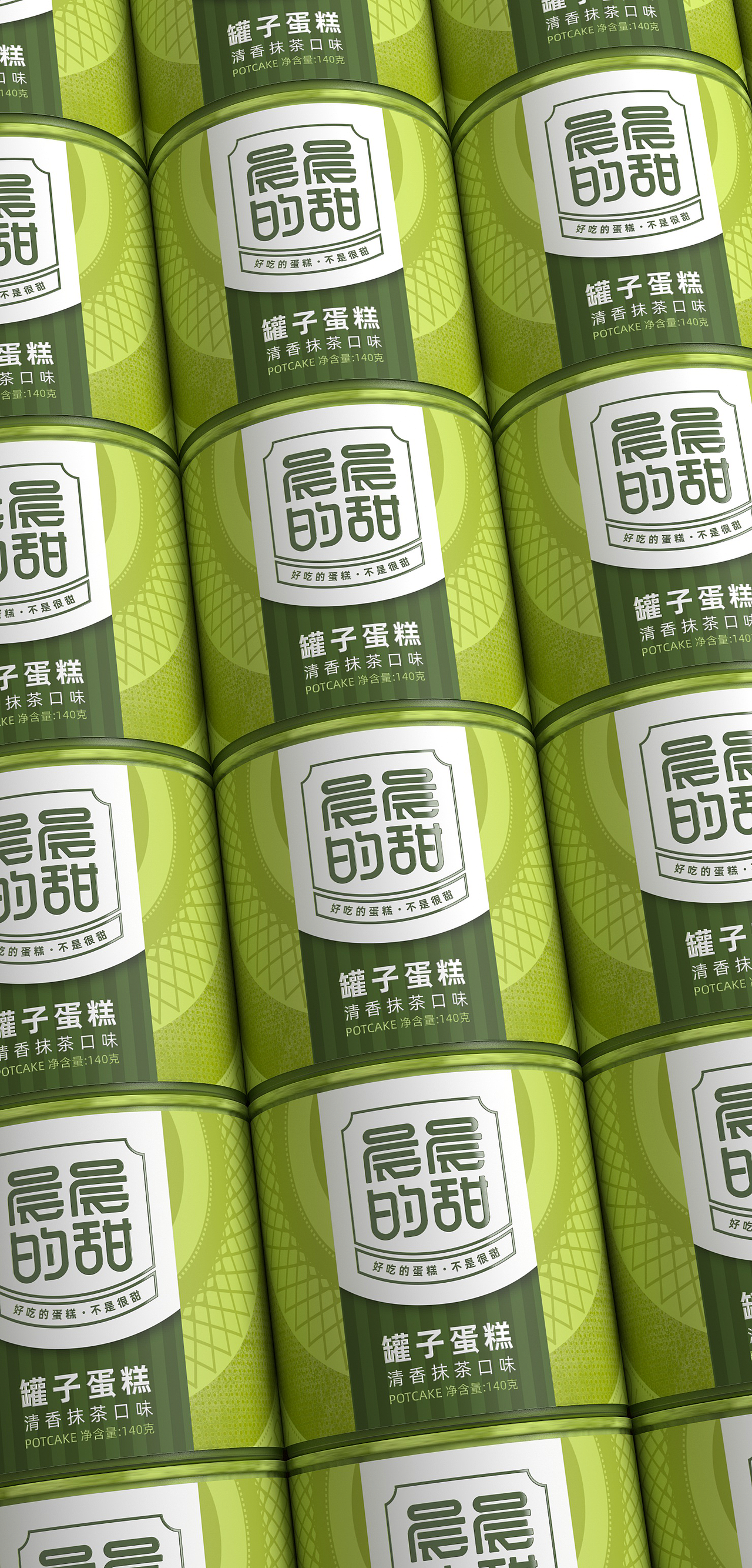 晨晨的甜包装设计升级（图ZMjQ0ODQ3NDYw） - 包装 - 站酷设计师硕小果创意原创素材 - 站酷ZCOOL
