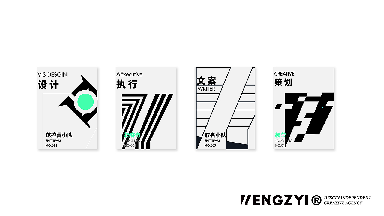 FENGZYI | 品牌设计