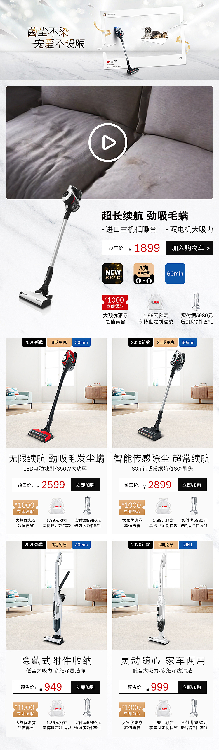 双十一家电活动页面（图ZMjc5NzI1ODAw） - 电商 - 站酷设计师豆子Dudu原创素材 - 站酷ZCOOL