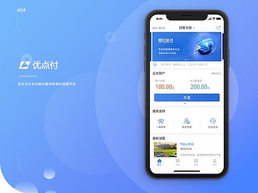 优点付app