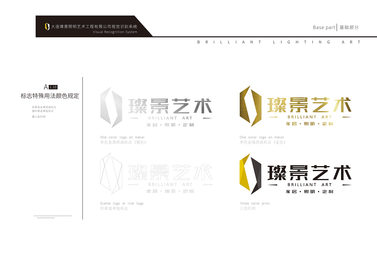 品牌VI手册（图ZMTU4MzM5MDAw） - 书籍/画册 - 站酷设计师吴微原创素材 - 站酷ZCOOL