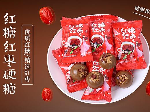 糖果详情页