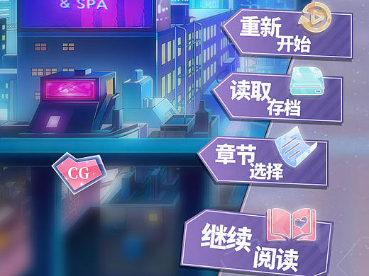 竖版游戏UI紫色练习