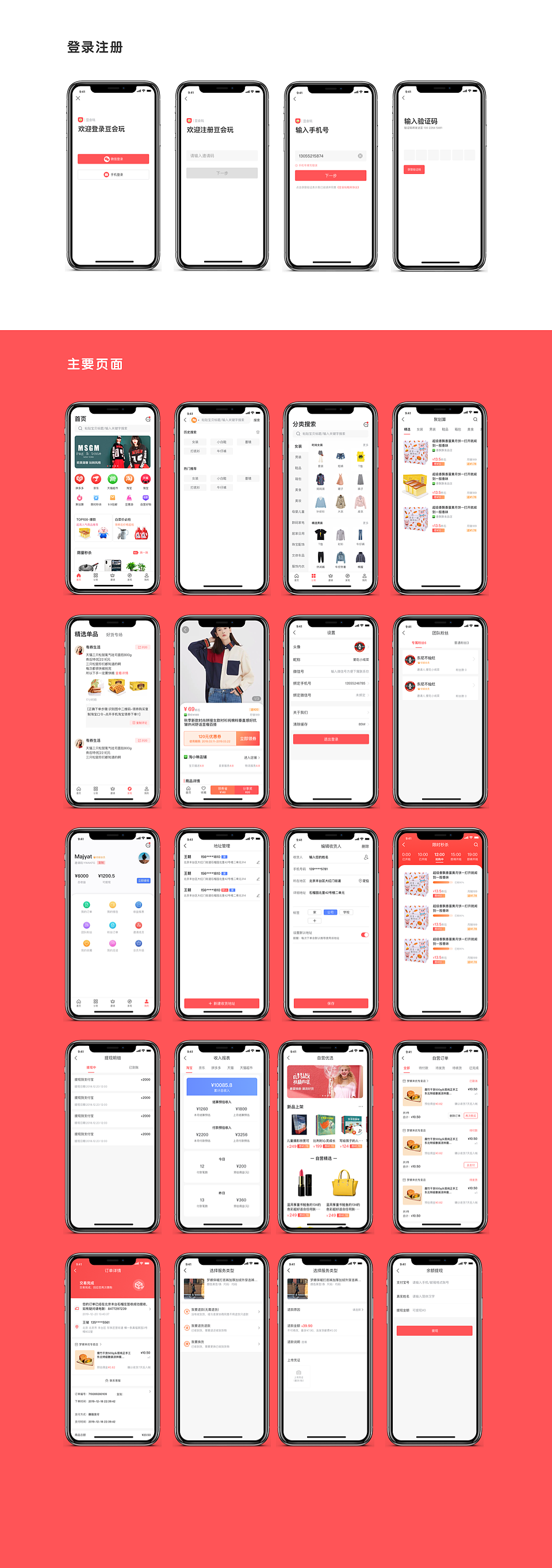 2019-个人作品集（图ZMTk3NDk5MDg0） - 交互/UE - 站酷设计师木子夏季原创素材 - 站酷ZCOOL