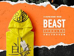 一組隨意的文創(chuàng)