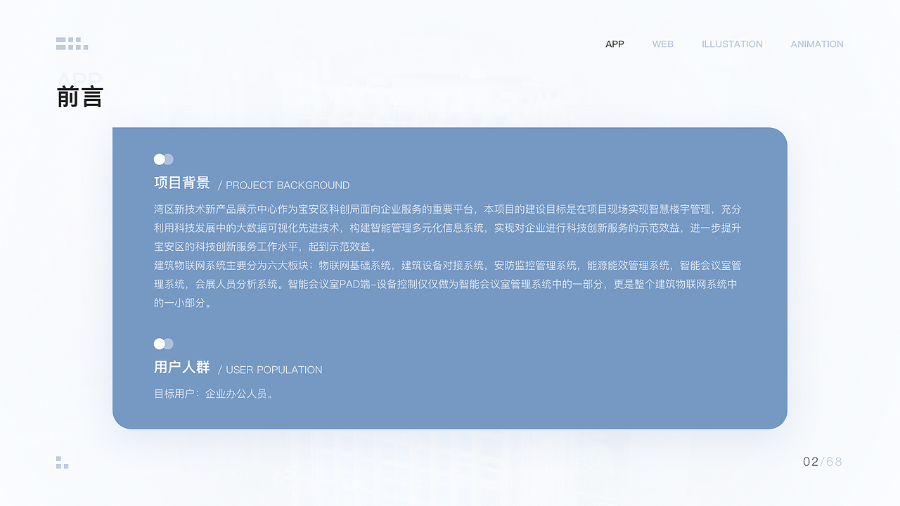 2020求职作品合集(图ZMjI5NTMxMTAw) - 软件界面 - 站酷设计师芳格子原创素材 - 站酷ZCOOL