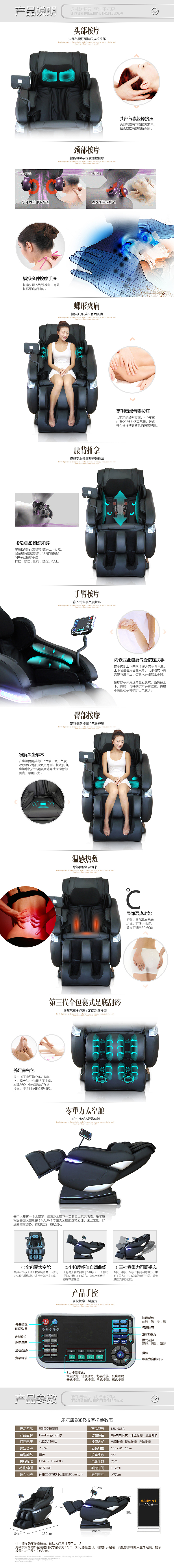 按摩椅产品详情页-站酷首发 乐尔康按摩椅（图ZMjYwMjk0Njg=） - 电商 - 站酷设计师赵明仔原创素材 - 站酷ZCOOL