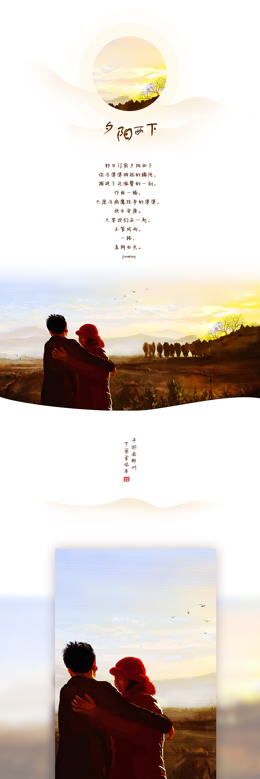 鼠绘-夕阳西下（图ZNzE0MzkyNjQ=） - 创作习作 - 站酷设计师jiemaiy原创素材 - 站酷ZCOOL