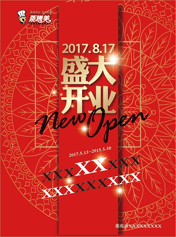 DM(开业单页双面)