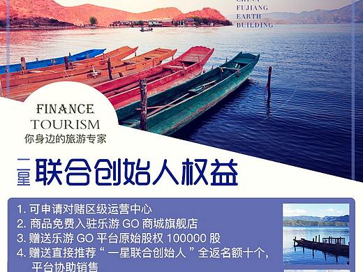 乐游之旅（个人主页-ZMjI1OTI5ODA=） - 移动端网页 - 站酷设计师菁华_浮梦原创素材 - 站酷ZCOOL