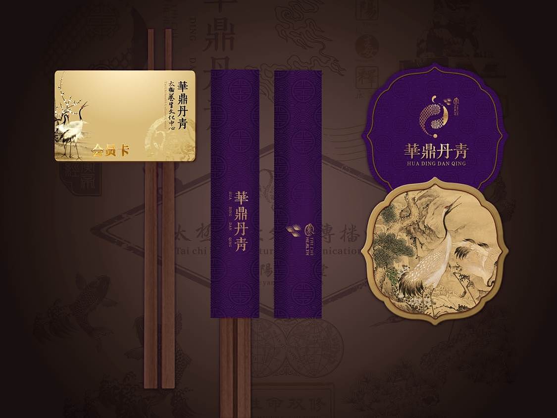 华鼎丹青 养生馆 品牌案（图ZMTE5NjUyMzky） - 品牌 - 站酷设计师苍之飞鸿原创素材 - 站酷ZCOOL