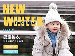 童裝詳情頁(yè)