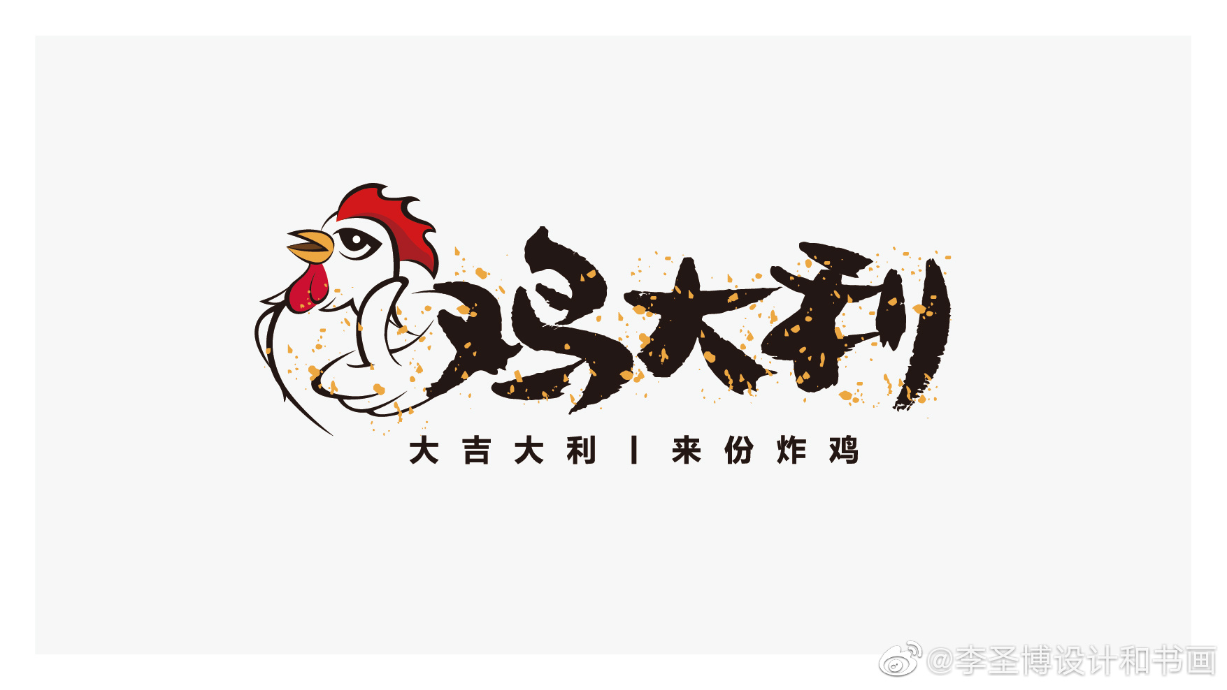 快乐可爱小鸡矢量图案/徽标设计素材 Happy cute chicken – 设计小咖