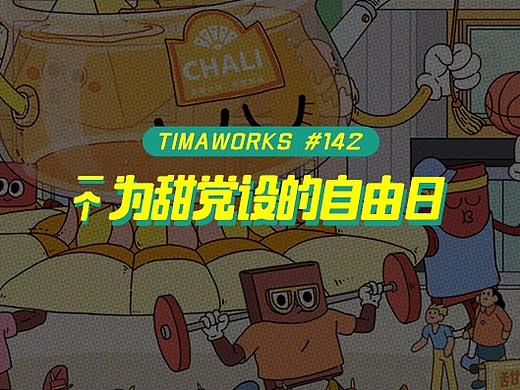 ​十二月甜黨圖鑒