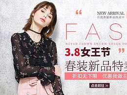 38女王節(jié)banner