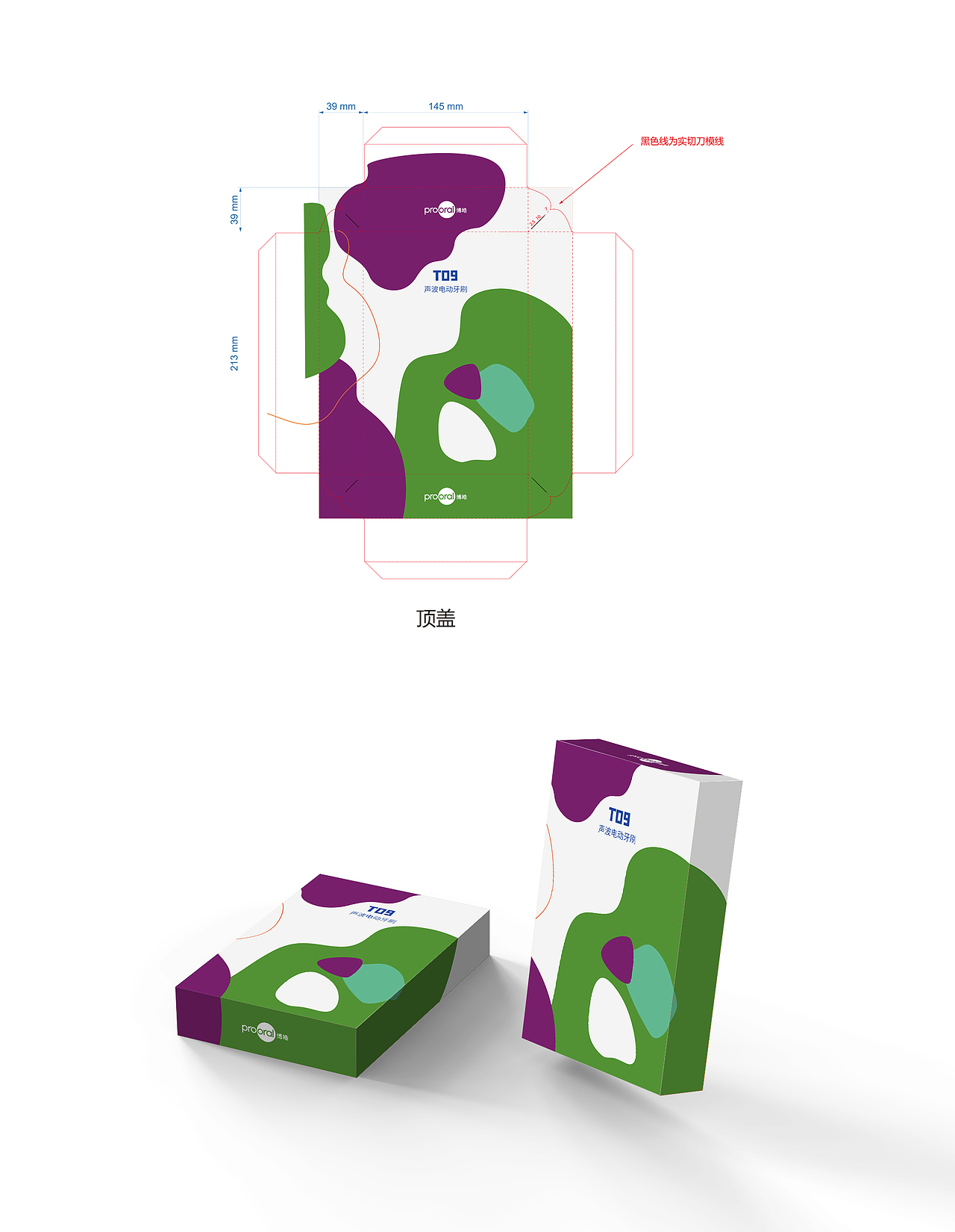 云感牙刷包装设计（图ZMjI5MDk2MDI4） - 包装 - 站酷设计师JL_lzx原创素材 - 站酷ZCOOL