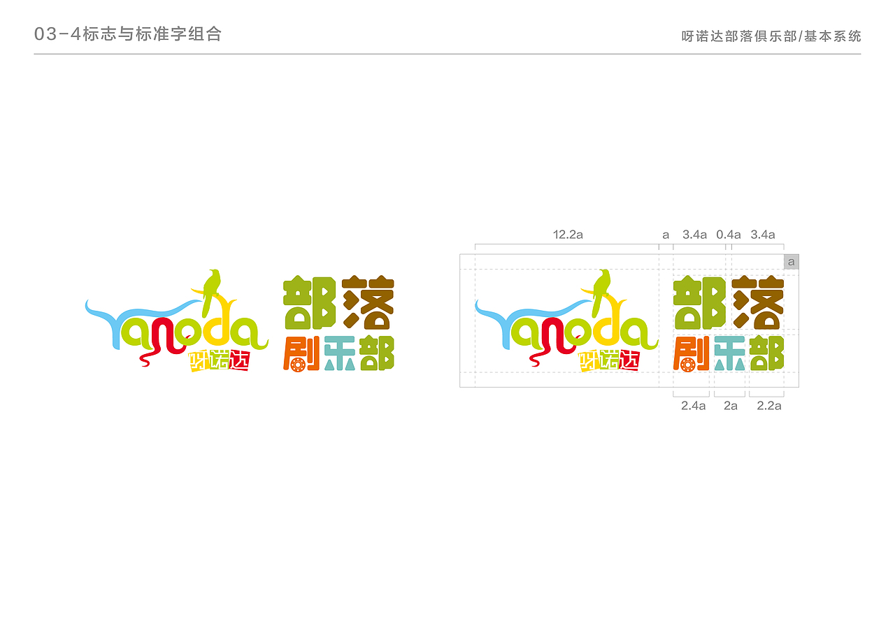 三亚呀诺达热带雨林渡假区亲子俱乐部（图ZMjM5NzIzMjcy） - 品牌 - 站酷设计师中河建设原创素材 - 站酷ZCOOL