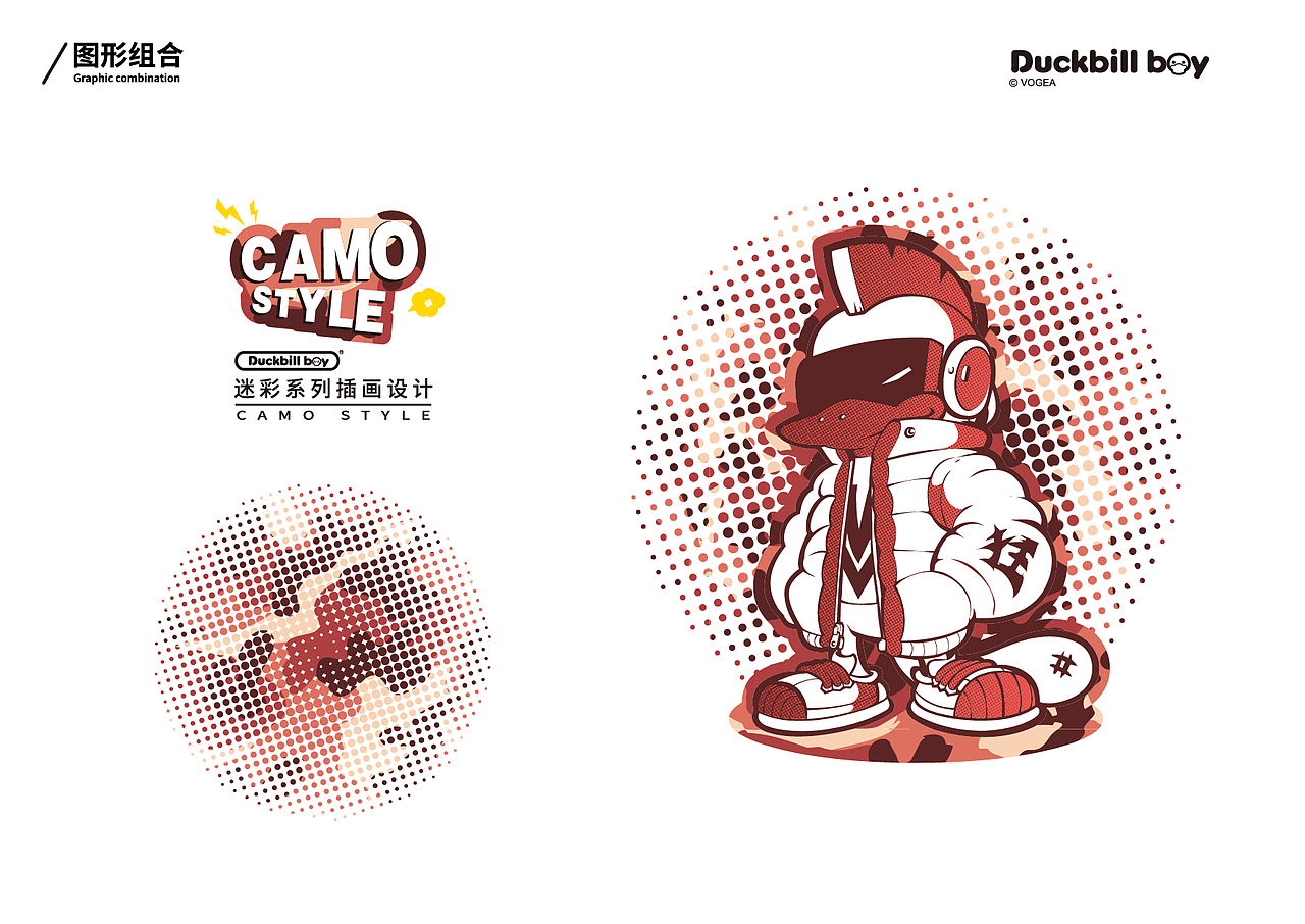 Duckbill Boy 迷彩系列CAMO STYLE 主题图库设计（图ZMjgwNDI4OTI4） - 图案 - 站酷设计师吾乃落比原创素材 - 站酷ZCOOL