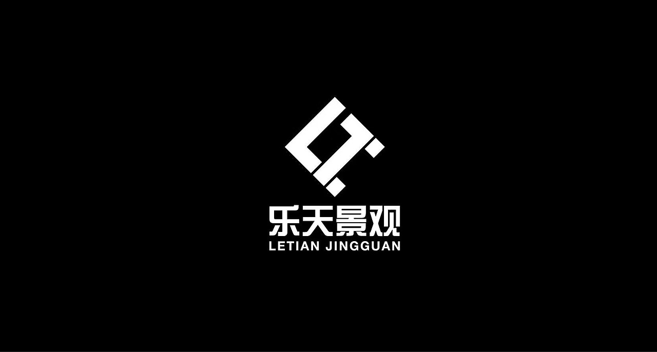 安徽乐天景观园林工程有限公司logo设计