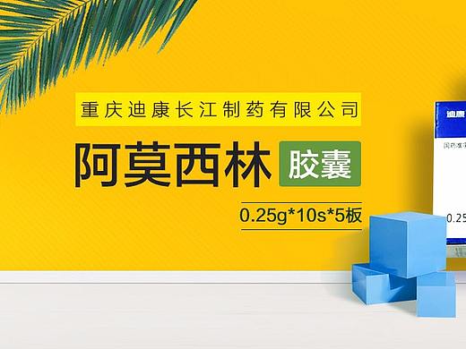 药品banner