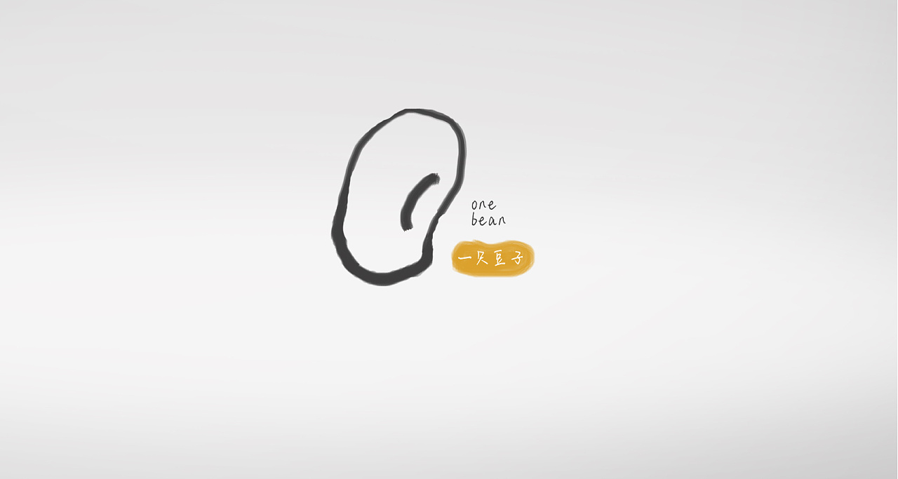 一只豆子|平面|logo|joeyshao - 原创作品 - 站酷 (zcool)