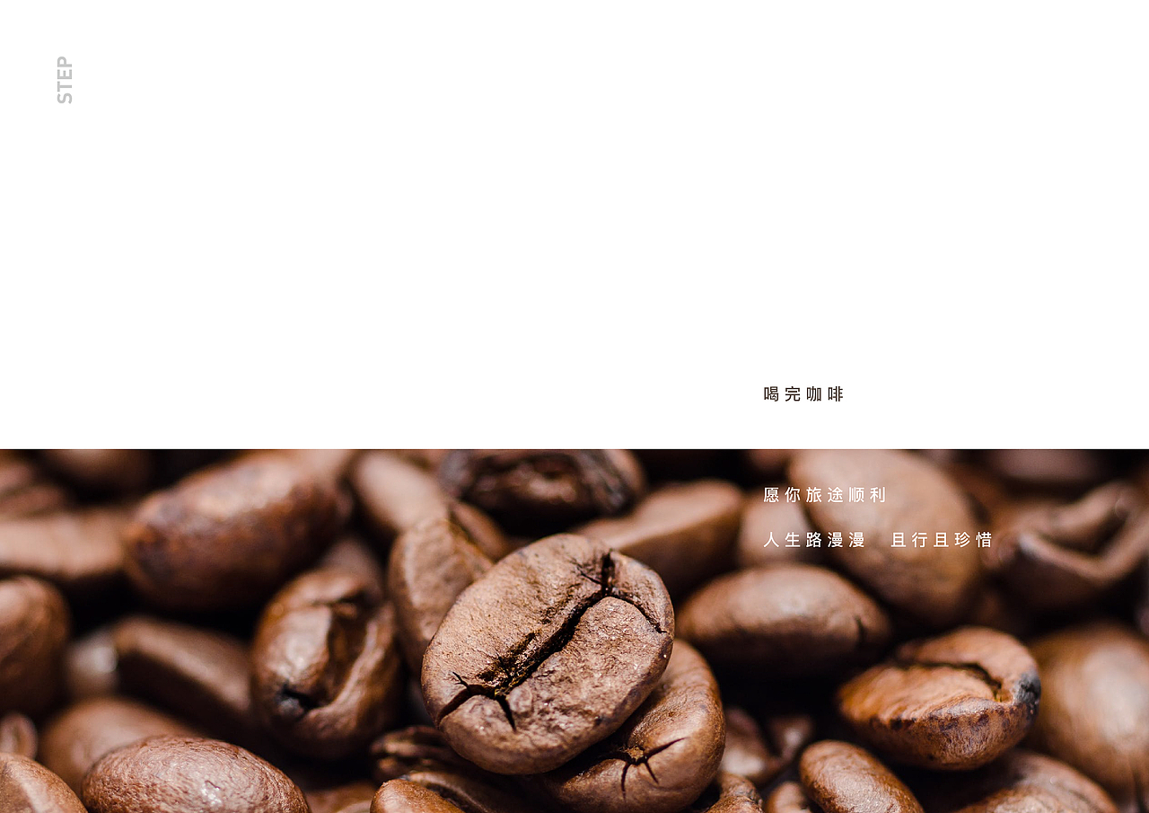STEP COFFEE-VI设计（图ZMTg3MjQwNjA0） - 品牌 - 站酷设计师QinjieMagic原创素材 - 站酷ZCOOL