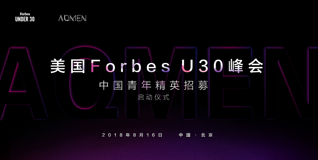 峰会，展会（图ZMjI0MzgxNTg4） - 宣传物料 - 站酷设计师神马也原创素材 - 站酷ZCOOL