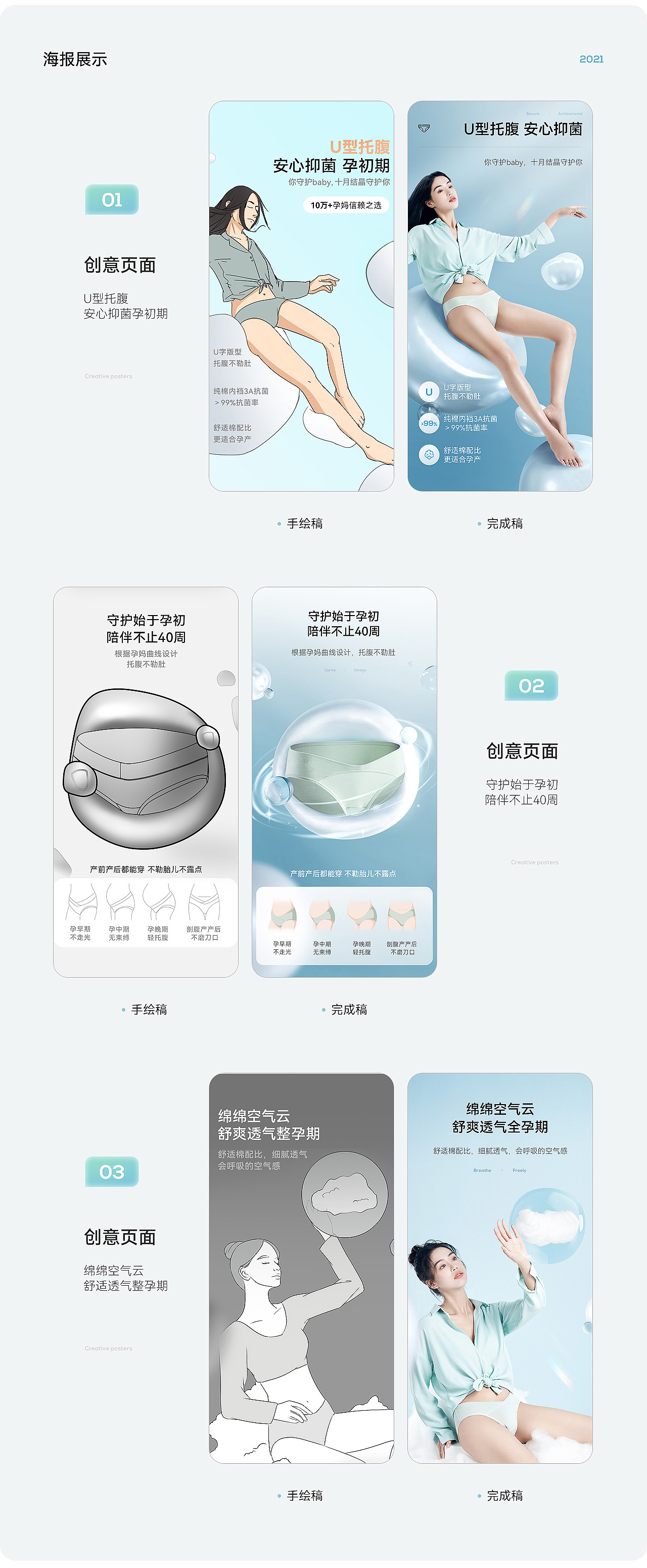 造视创意 X 十月结晶 差异化视觉策略分享（图ZMjc5ODk1NTA4） - 电商 - 站酷设计师灵鲲科技AIGC原创素材 - 站酷ZCOOL