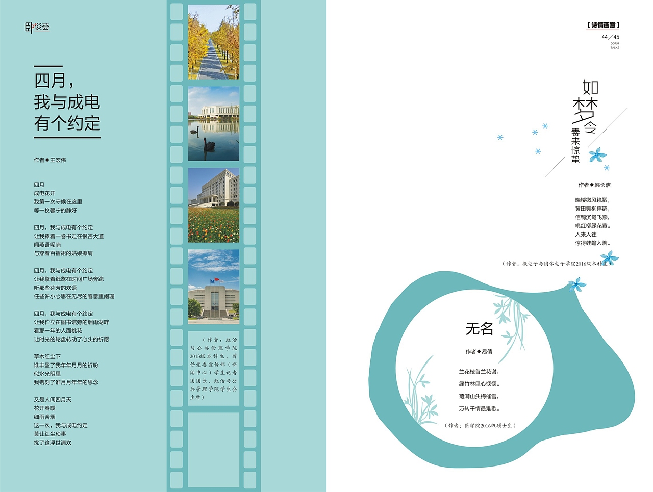 杂志画册排版