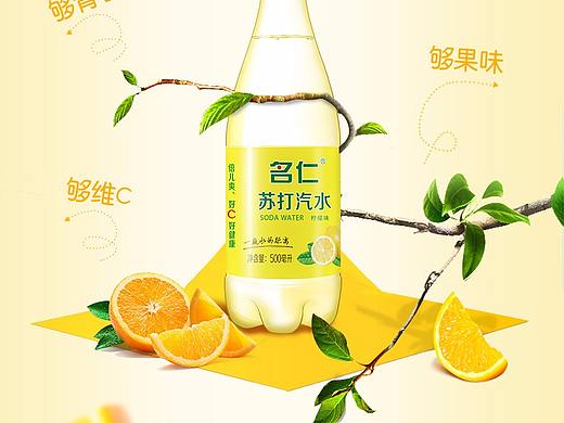 苏打汽水详情页